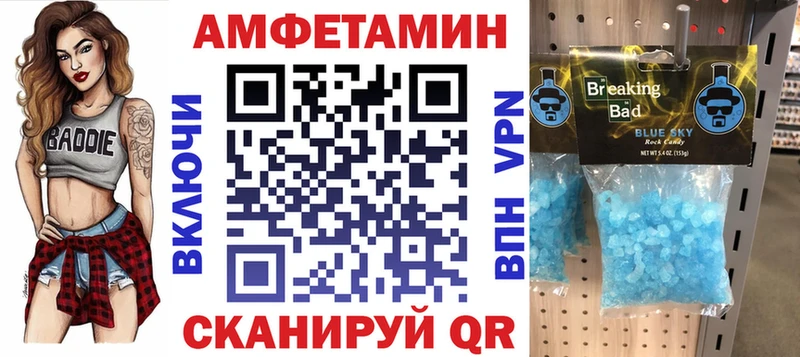 Купить  Омск  Amphetamine Розовый 