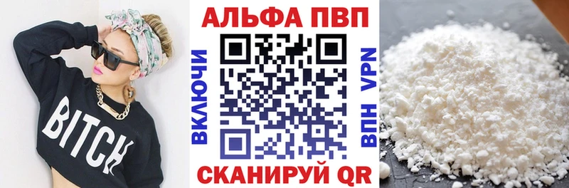 Купить закладки  Омск  Альфа ПВП Соль 