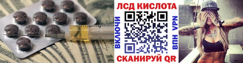 ЛСД экстази кислота  Купить закладки  Омск 