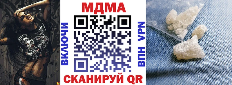 MDMA молли Купить где Омск